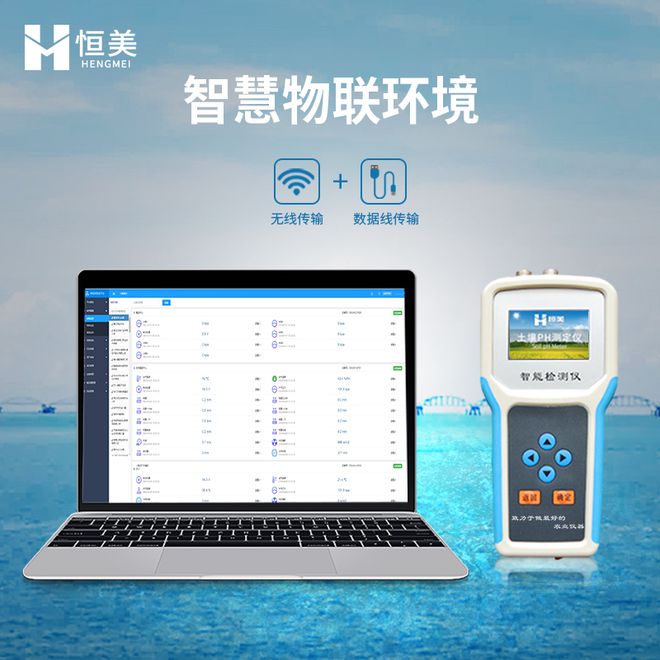 电导率测定仪：指导灌溉作业CQ9电子专用平台土壤盐分(图1)