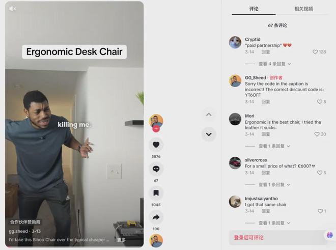 头部大卖的前提是合作高ROI红人CQ9电子从工学椅到筋膜枪成为(图13)