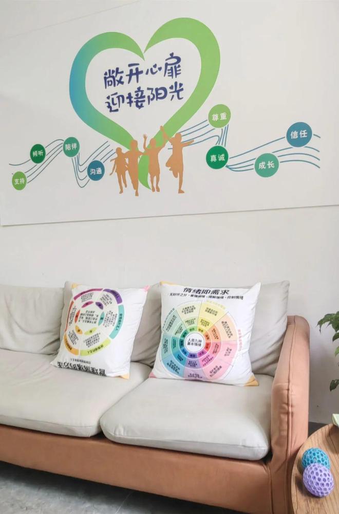 心理服务站全面焕新有空来坐坐CQ9电子版入口“家门口”的(图2)