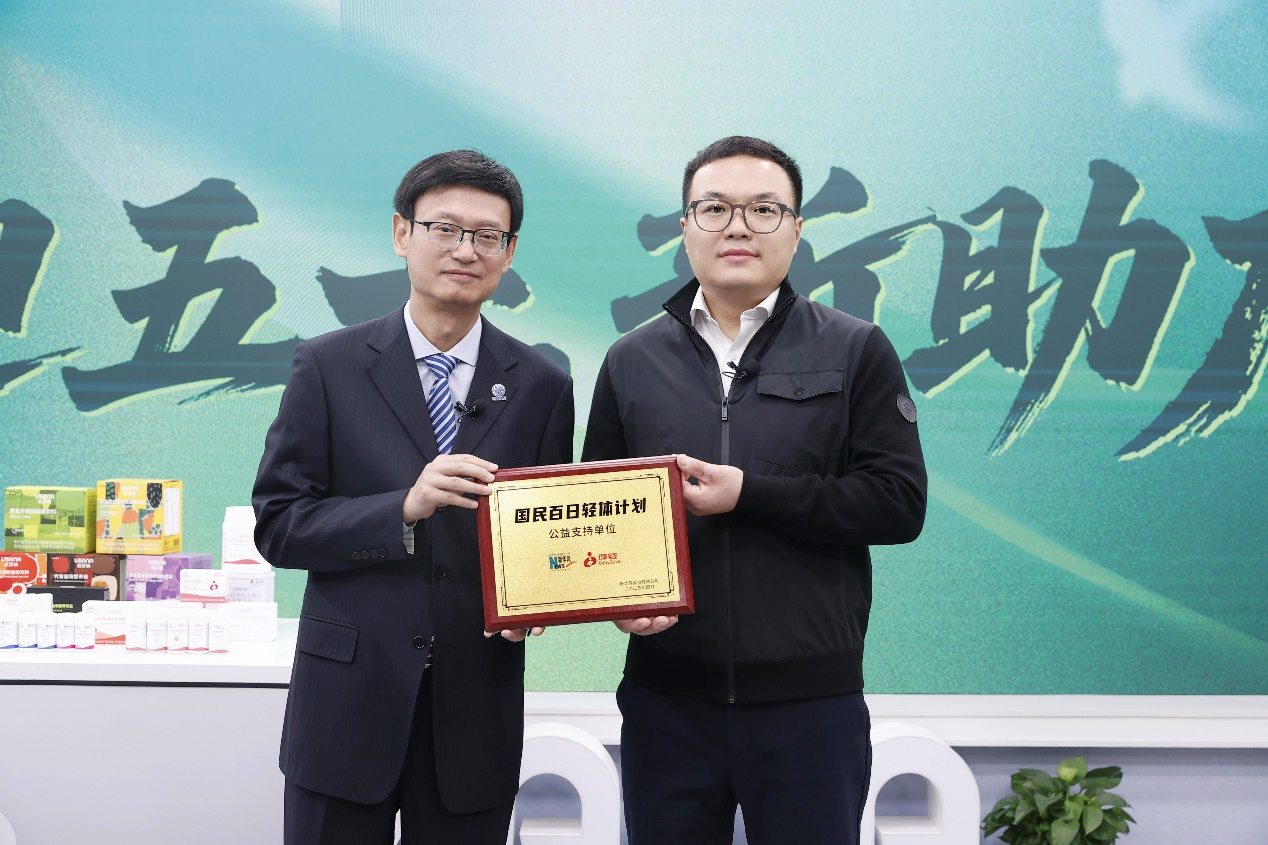 日轻体伙伴”公益支持单位 共同助力全民轻体CQ9电子平台USANA葆婴入选“国民