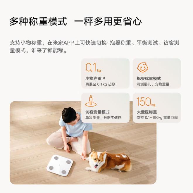 ：你的私人健康管家让减脂塑形更科学CQ9电子app智能体脂秤S400(图4)