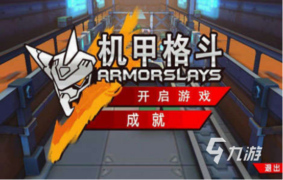 足球英雄免费格斗游戏CQ9电子平台入口(图16) 足球英雄免费格斗游戏CQ9电子平台入口(图16)