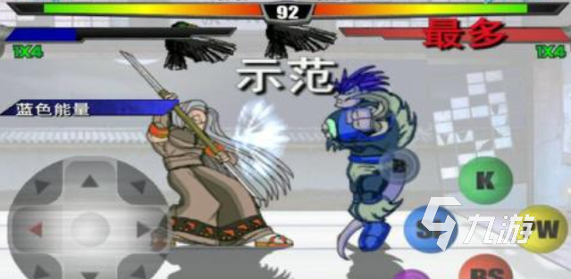 足球英雄免费格斗游戏CQ9电子平台入口(图13)