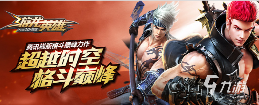 足球英雄免费格斗游戏CQ9电子平台入口(图37) 足球英雄免费格斗游戏CQ9电子平台入口(图37)