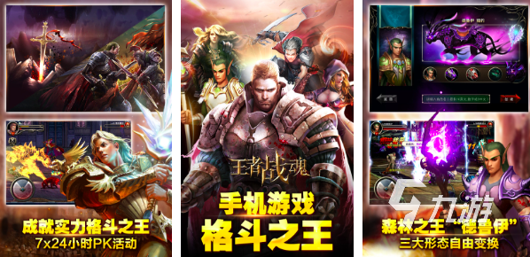 足球英雄免费格斗游戏CQ9电子平台入口(图52)